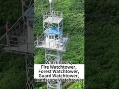 গার্ড টাওয়ার